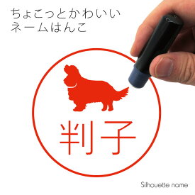 楽天市場 キャバリア ネーム印 浸透印 印鑑 ハンコ 日用品雑貨 文房具 手芸の通販 楽天市場 キャバリア ネーム印 浸透印 印鑑 ハンコ 日用品雑貨 文房具 手芸の通販