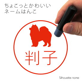 楽天市場 サモエド 印鑑 ハンコ 日用品雑貨 文房具 手芸 の通販