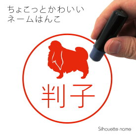 楽天市場 狆 ハンコの通販