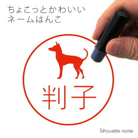 楽天市場 ミニチュアピンシャー スタンプの通販