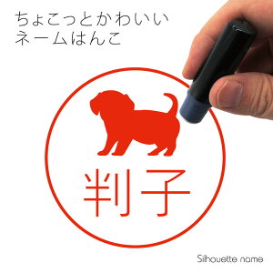 犬 スタンプ はんこ 印鑑の人気商品 通販 価格比較 価格 Com