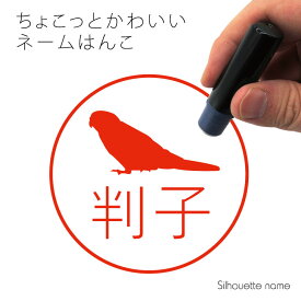 楽天市場 イラスト 鳥 シルエットの通販