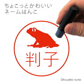 楽天市場 カエル ハンコの通販