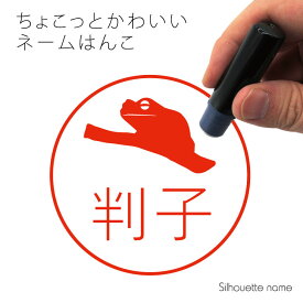 楽天市場 カエル 印鑑 ハンコ 日用品雑貨 文房具 手芸 の通販