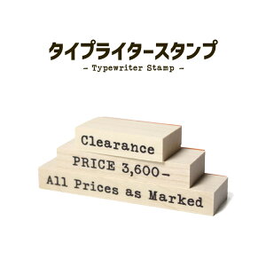 タイプライター スタンプ オーダー ゴム印 オーダーメイド はんこ 判子 ハンコ 文具女子 バレットジャーナル シンプル 名刺 ショップカード 手紙 タグ メッセージカード