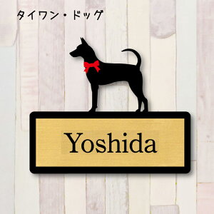 表札 かわいい その他犬用ペットグッズの人気商品 通販 価格比較 価格 Com