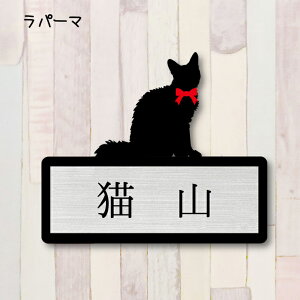 表札 猫 かわいいの人気商品 通販 価格比較 価格 Com