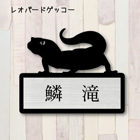 楽天市場 トカゲの通販