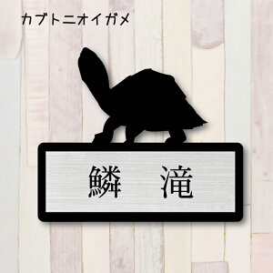 表札 かわいい 爬虫類 両生類用飼育アクセサリーの人気商品 通販 価格比較 価格 Com