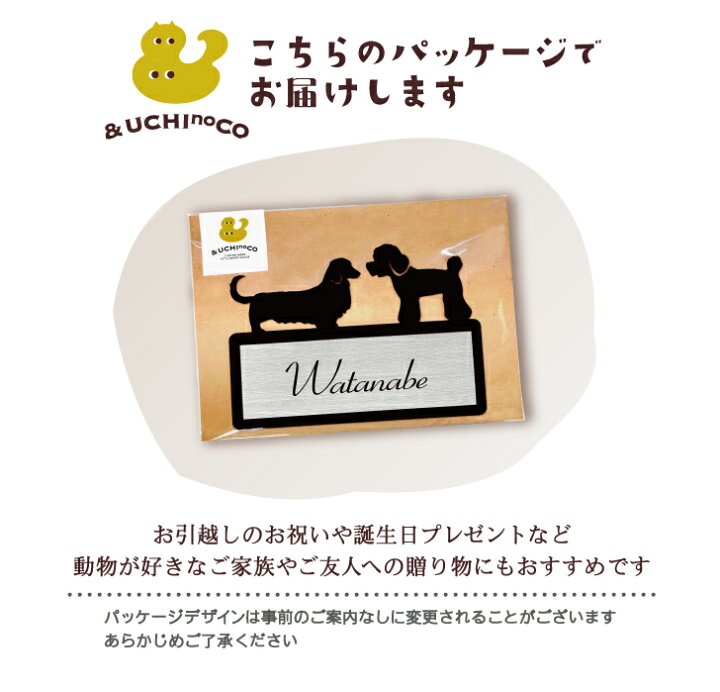 楽天市場】シルエット表札【 2頭飼い 】 かわいい ネームプレート 
