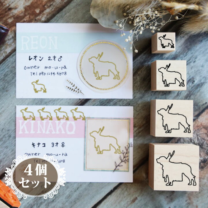 楽天市場 お買い物マラソンpアップ スタンプ 土佐犬 4個セット イラスト シルエット グッズ ペット バレットジャーナル かわいい シンプル 手紙 カード 名刺 塗り絵 犬 ワンコ Mo U Ra