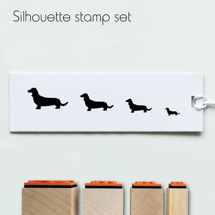 楽天市場 お買い物マラソン P3倍 スタンプ4個セット ミニチュアダックスフンド シルエット イラスト 犬 ペット はんこ プレゼント ギフトバレットジャーナル かわいい シンプル 手紙 カード Mo U Ra 楽天市場 お買い物マラソン P3倍 スタンプ4個セット ミニチュアダックスフンド シルエット イラスト 犬 ペット はんこ プレゼント ギフトバレットジャーナル かわいい シンプル 手紙 カード Mo U Ra