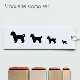 【 ギフトに 】 スタンプ4個セット 【 マルチーズ パピーカット 】 シルエット イラスト 犬 ペット はんこ プレゼント ギフトバレットジャーナル かわいい シンプル 手紙 カード