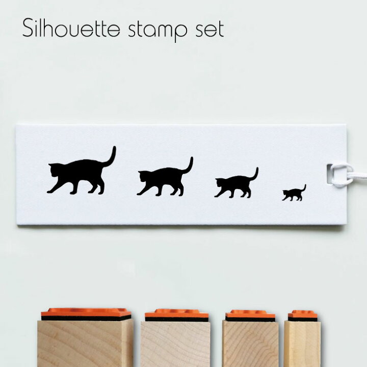 楽天市場 マラソン Pアップ スタンプ4個セット じゃれ猫 シルエット イラスト 猫 ペット はんこ プレゼント ギフトバレットジャーナル かわいい シンプル 手紙 カード Mo U Ra