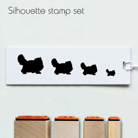 【 ギフトに 】 スタンプ4個セット 【 ペルシャ 】 シルエット イラスト 猫 ペット はんこ プレゼント ギフトバレットジャーナル かわいい シンプル 手紙 カード