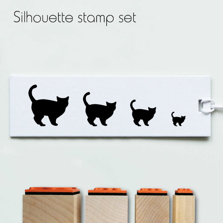 楽天市場 送料無料 スタンプ4個セット アメリカンショートヘア シルエット イラスト 猫 ペット はんこ プレゼント ギフトバレットジャーナル かわいい シンプル 手紙 カード Mo U Ra