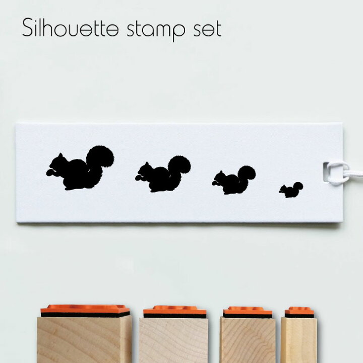 楽天市場 ｸｰﾎﾟﾝ配布中 スタンプ4個セット リス シルエット イラスト 小動物 ペット はんこ プレゼント ギフトバレットジャーナル かわいい シンプル 手紙 カード Mo U Ra