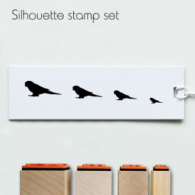 【 ギフトに 】 スタンプ4個セット 【 ウロコインコ 】 シルエット イラスト 鳥 ペット はんこ プレゼント ギフトバレットジャーナル かわいい シンプル 手紙 カード