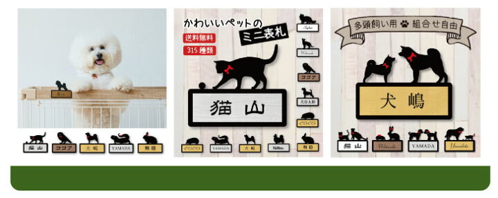 楽天市場 12 18まで期間限定00円off 表札 144mm タイル ペット 動物 犬 猫 イラスト シルエット 戸建 門柱 正方形 洋風 日本製 アルファベット 筆記体 漢字 オーダー 選べる おしゃれ かわいい 彫刻 貼り 付け 簡単 取り付け 二世帯 テラコッタ風 お祝い