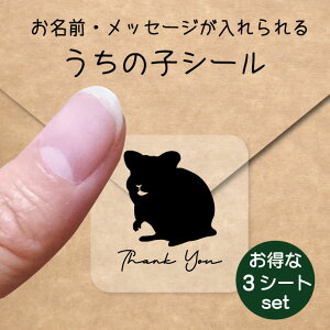 ハムスター ステッカー 生活雑貨の人気商品 通販 価格比較 価格 Com
