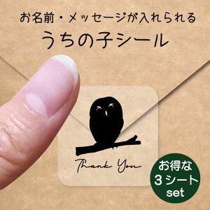 �����̎q �V�[�� ������3�V�[�g�Z�b�g�y �����t�N���E �z �����O�V�[�� ���O�t�� ���b�Z�[�W �X�e�b�J�[ �y�b�g �O�b�Y �h�� ���� �N���A �I�[�_�[���C�h minne Creema BASE �����J�� ���x�� ���w 