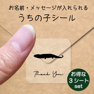 �����̎q �V�[�� ������3�V�[�g�Z�b�g�y �A�I�W�^�g�J�Q �z �����O�V�[�� ���O�t�� ���b�Z�[�W �X�e�b�J�[ �y�b�g �O�b�Y �h�� ���� �N���A �I�[�_�[���C�h minne Creema BASE �����J�� ���x�� ��