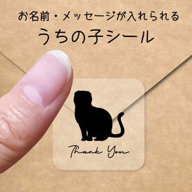 楽天市場 猫 シルエット ステッカーの通販