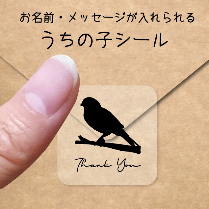 楽天市場 送料無料 うちの子 シール カナリア お名前シール 名前付け メッセージ ステッカー ペット グッズ シルエット 防水 透明 クリア オーダーメイド Minne Creema Base メルカリ ラベル 入学 入園 かわいい おしゃれ 鳥 Mo U Ra