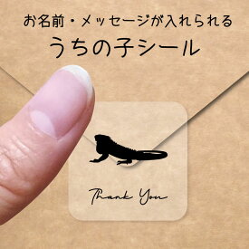 楽天市場 イグアナ ステッカーの通販