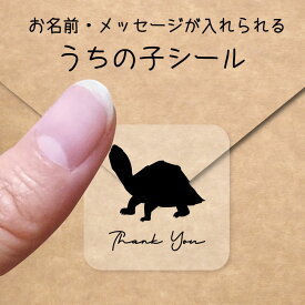 楽天市場 亀 イラスト シルエットの通販