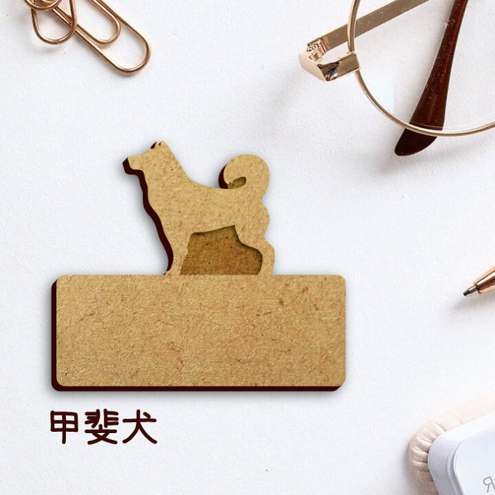 楽天市場 お買い物マラソンpアップ 名札 甲斐犬 かわいい ネームプレート バッジ バッチ ペット 犬 グッズ プレゼント 映え 映える 木製 彫刻 安い 人気 お散歩 バッグ バック ハンドメイド キャリーバッグ スリング ドッグスリング Mo U Ra 楽天市場 お買い物マラソンpアップ 名札 甲斐犬 かわいい ネームプレート バッジ バッチ ペット 犬 グッズ プレゼント 映え 映える 木製 彫刻 安い 人気 お散歩 バッグ バック ハンドメイド キャリーバッグ スリング ドッグスリング Mo U Ra