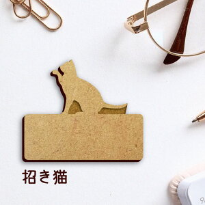 名札【招き猫】 かわいい ネームプレート バッジ バッチ ペット 猫 ねこ ネコ グッズ プレゼント 映え 映える 木製 彫刻 安い 人気 お散歩 バッグ バック ハンドメイド キャリーバッグ スリン