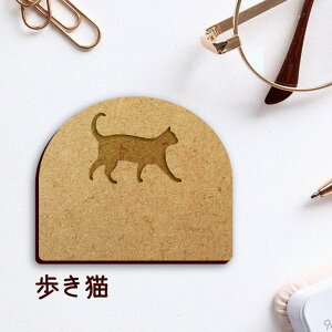 名札【歩き猫】 かわいい ネームプレート バッジ バッチ ペット 猫 ねこ ネコ グッズ プレゼント 映え 映える 木製 彫刻 安い 人気 お散歩 バッグ バック ハンドメイド キャリーバッグ スリン