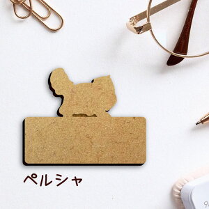 名札【ペルシャ】 かわいい ネームプレート バッジ バッチ ペット 猫 ねこ ネコ グッズ プレゼント 映え 映える 木製 彫刻 安い 人気 お散歩 バッグ バック ハンドメイド キャリーバッグ スリ