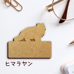 名札【ヒマラヤン】 かわいい ネームプレート バッジ バッチ ペット 猫 ねこ ネコ グッズ プレゼント 映え 映える 木製 彫刻 安い 人気 お散歩 バッグ バック ハンドメイド キャリーバッグ ス