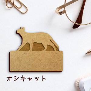 名札【オシキャット】 かわいい ネームプレート バッジ バッチ ペット 猫 ねこ ネコ グッズ プレゼント 映え 映える 木製 彫刻 安い 人気 お散歩 バッグ バック ハンドメイド キャリーバッグ