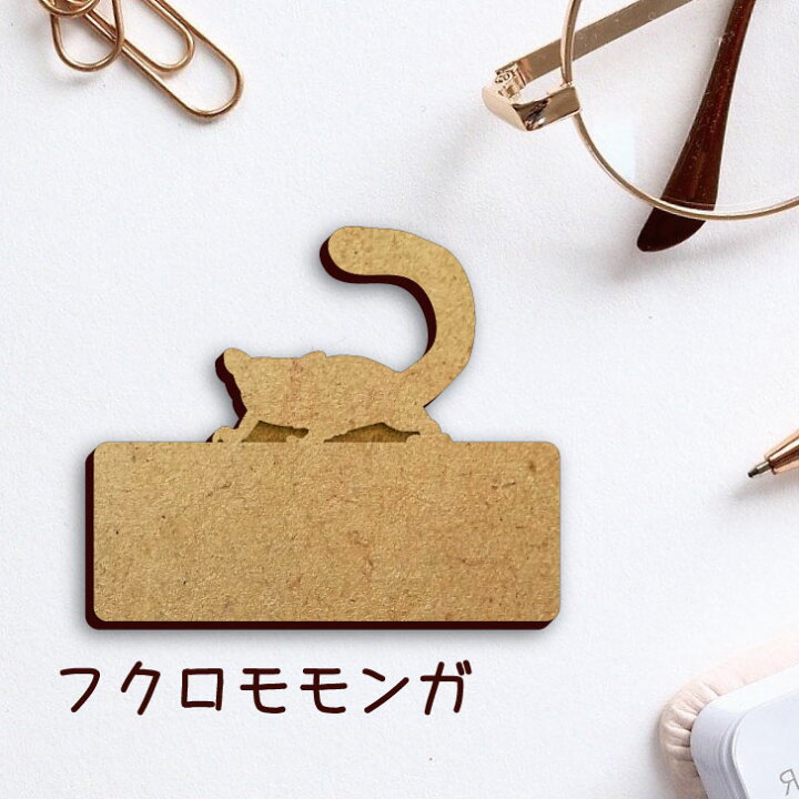 楽天市場 スーパーセール Pアップ 名札 フクロモモンガ かわいい ネームプレート バッジ バッチ ペット 小動物 グッズ プレゼント 映え 映える 木製 彫刻 安い 人気 お散歩 バッグ バック ハンドメイド キャリーバッグ スリング ドッグスリング Mo U Ra 楽天市場 スーパーセール Pアップ 名札 フクロモモンガ かわいい ネームプレート バッジ バッチ ペット 小動物 グッズ プレゼント 映え 映える 木製 彫刻 安い 人気 お散歩 バッグ バック ハンドメイド キャリーバッグ スリング ドッグスリング Mo U Ra