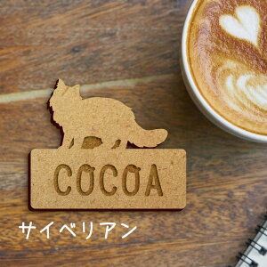 名札【サイベリアン】 かわいい ネームプレート バッジ バッチ ペット 猫 ねこ ネコ グッズ プレゼント 映え 映える ギフト 彫刻 安い 人気 お散歩 バッグ バック 木製キャリーバッグ スリン