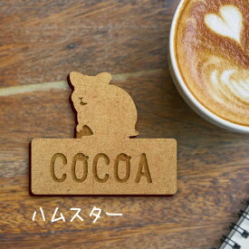 【 マラソン中 P5倍 】名札【ハムスター2】 かわいい ネームプレート バッジ バッチ ペット 小動物 グッズ プレゼント 映え 映える ギフト 彫刻 安い 人気 お散歩 バッグ バック 木製キャリーバッグ スリング ドッグスリング