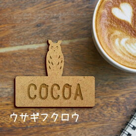 【 マラソン中 P5倍 】名札【ウサギフクロウ】 かわいい ネームプレート バッジ バッチ ペット フクロウ 梟 鳥 グッズ プレゼント 映え 映える ギフト 彫刻 安い 人気 お散歩 バッグ バック 木製キャリーバッグ スリング ドッグスリング