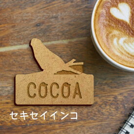 【 マラソン中 P5倍 】名札【セキセイインコ】 かわいい ネームプレート バッジ バッチ ペット 鳥 グッズ プレゼント 映え 映える ギフト 彫刻 安い 人気 お散歩 バッグ バック 木製キャリーバッグ スリング ドッグスリング