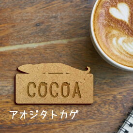 【 マラソン中 P5倍 】名札【アオジタトカゲ】 かわいい ネームプレート バッジ バッチ ペット 爬虫類 トカゲ グッズ プレゼント 映え 映える ギフト 彫刻 安い 人気 お散歩 バッグ バック 木製キャリーバッグ スリング ドッグスリング