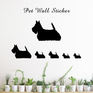 ウォールステッカー 【 スコティッシュテリア 】かわいい ペット シール シルエット グッズ おしゃれ プレゼント ギフト カッティング 転写シール 転写シート 壁 インテリア 犬