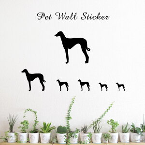 ウォールステッカー 【 アザワク 】かわいい ペット シール シルエット グッズ おしゃれ プレゼント ギフト カッティング 転写シール 転写シート 壁 インテリア 犬