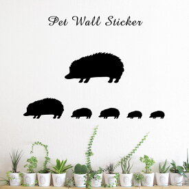 ウォールステッカー 【 ハリネズミ 】かわいい ペット シール シルエット グッズ おしゃれ プレゼント ギフト カッティング 転写シール 転写シート 壁 インテリア 小動物