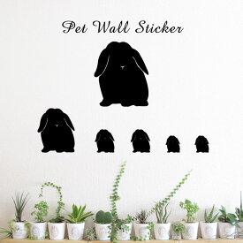 ウォールステッカー 【 ホーランドロップ 】かわいい ペット シール シルエット グッズ おしゃれ プレゼント ギフト カッティング 転写シール 転写シート 壁 インテリア 小動物
