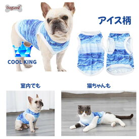 犬 服 ひんやり 冷感素材 クール タンクトップ おしゃれ かわいい 着やすい 熱中症対策 アイス スイカ ペット服 猫 小型犬 中型犬 大型犬