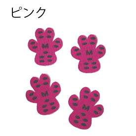 ペット滑り止めシール 犬用滑り止めシート ペット用 滑り止め シール 犬 猫 肉球保護 お試し 4枚入り 介護用品 MoaGlow 足裏保護 室内 老犬 脚力低下 補助 犬用 足裏シール