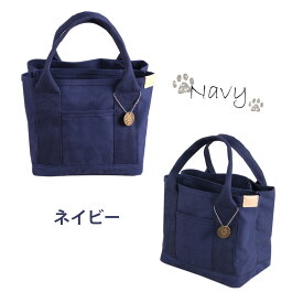 犬 小型犬 犬用 お散歩バッグ ミニバッグ マナーバッグ トートバッグ お散歩グッズ シンプル 無地 キャンバス お出かけ 仕切り付き マナーポーチ