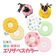 エリザベスカラー 猫 犬 うさぎ 撥水 綿 クッション エリカラ 軽量 ソフト ストレス軽減 傷舐め防止 介護…